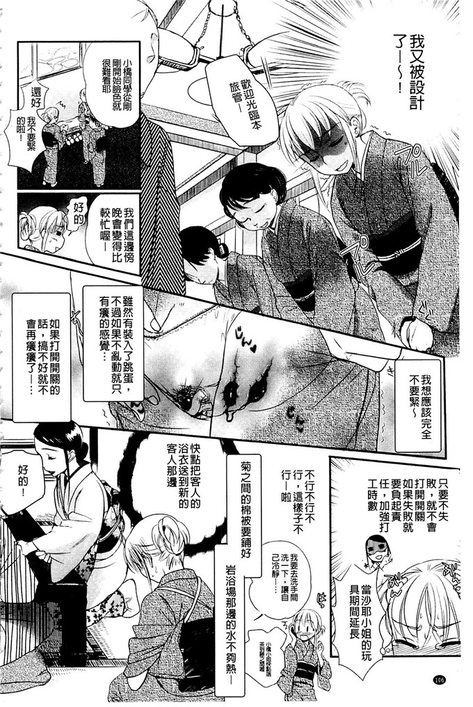 少女邪恶漫画之很不高兴