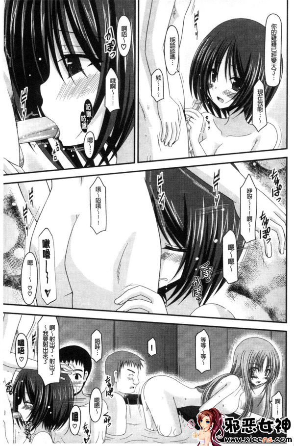 日本邪恶少女漫画之鳉酱调教