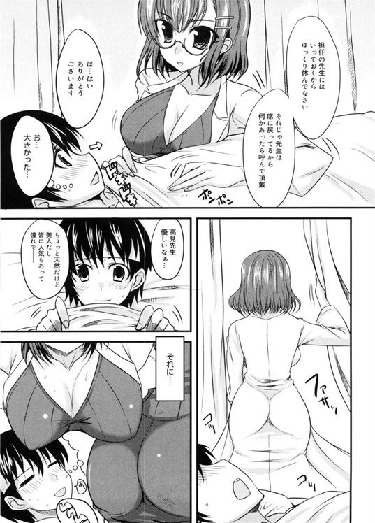 邪恶少女漫画之突然袭击