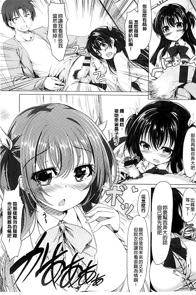 邪恶漫画少女漫画之欲情温泉