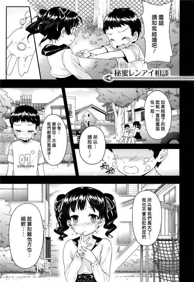 日本邪恶少女漫画大全之长大后的雪姐姐