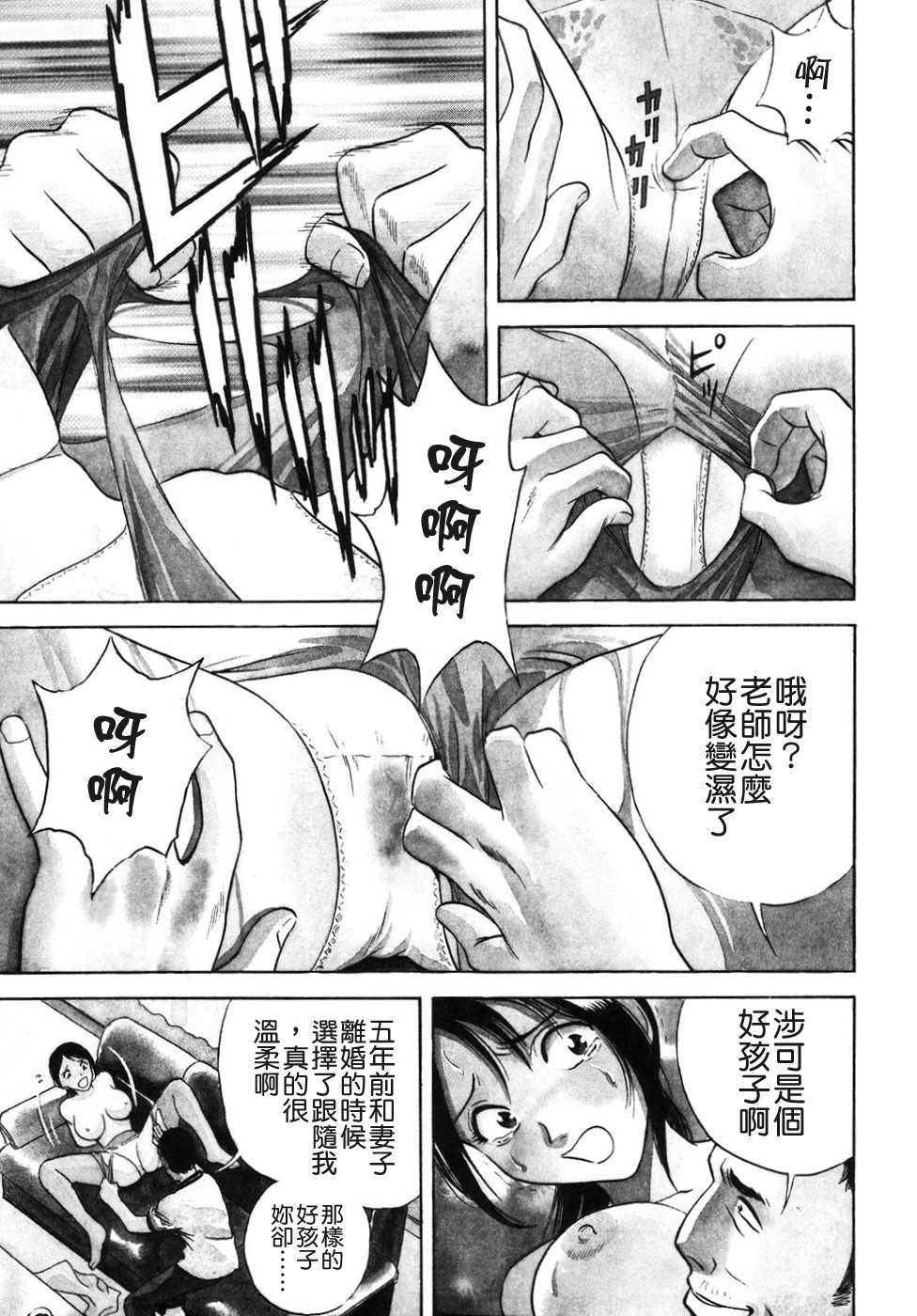 肉番h少女邪恶漫画之下午的鳥