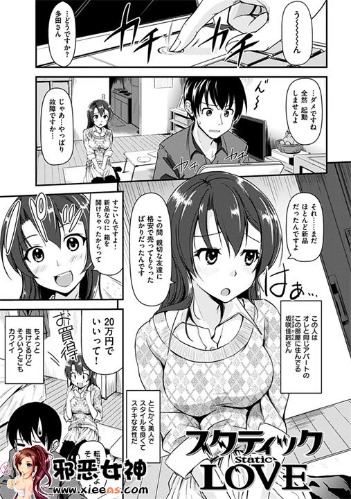 日本邪恶18禁漫画之变化无常的花瓣