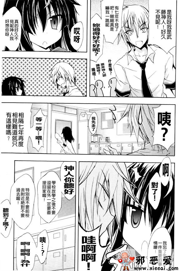 邪恶少女漫画之紫乃退魔