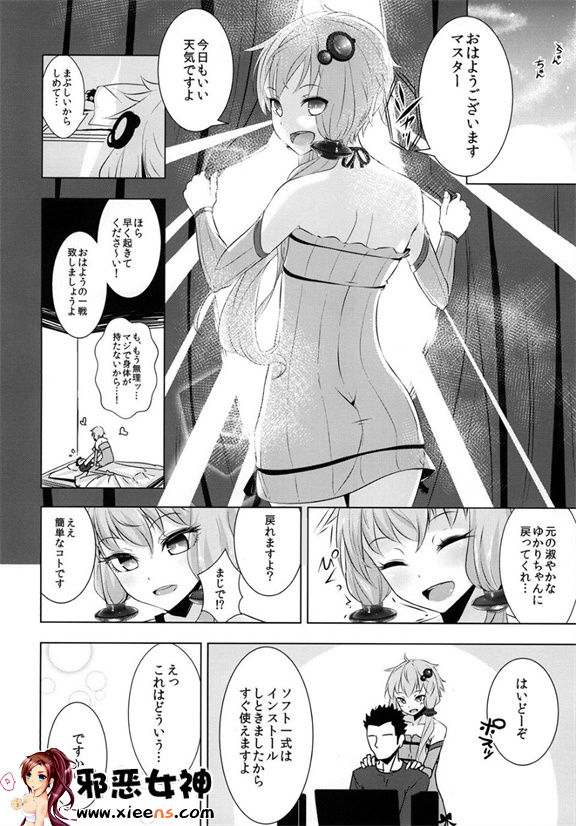 日本邪恶18禁漫画之因缘