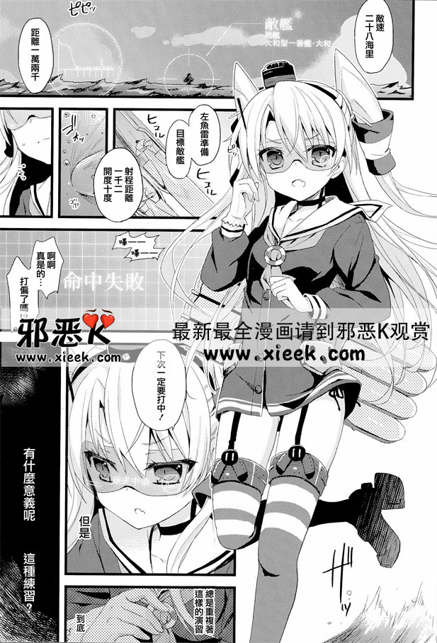 邪恶少女漫画之过热