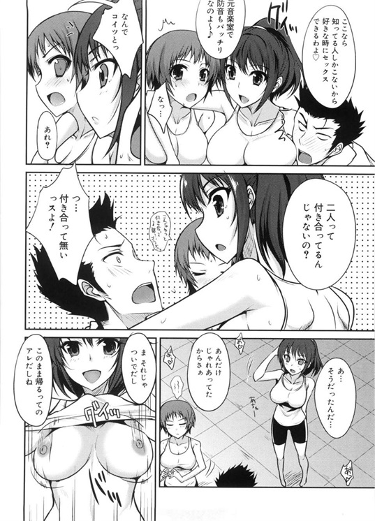 邪恶少女漫画之突然袭击