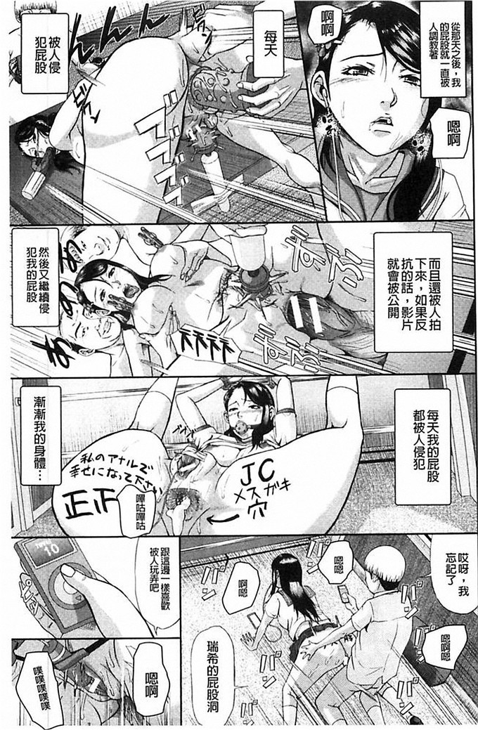 里番少女漫画之肛福家族