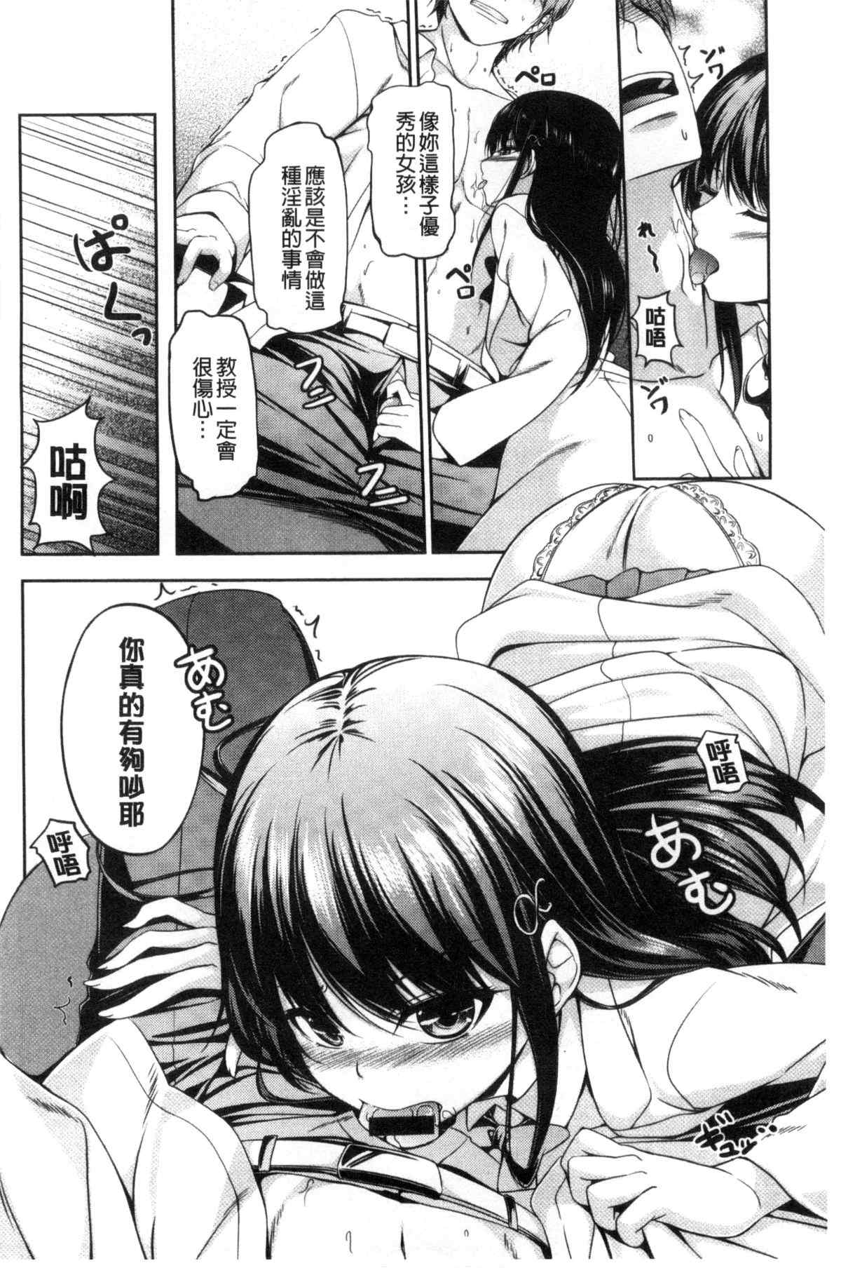 邪恶少女漫画之姐妹大混愛