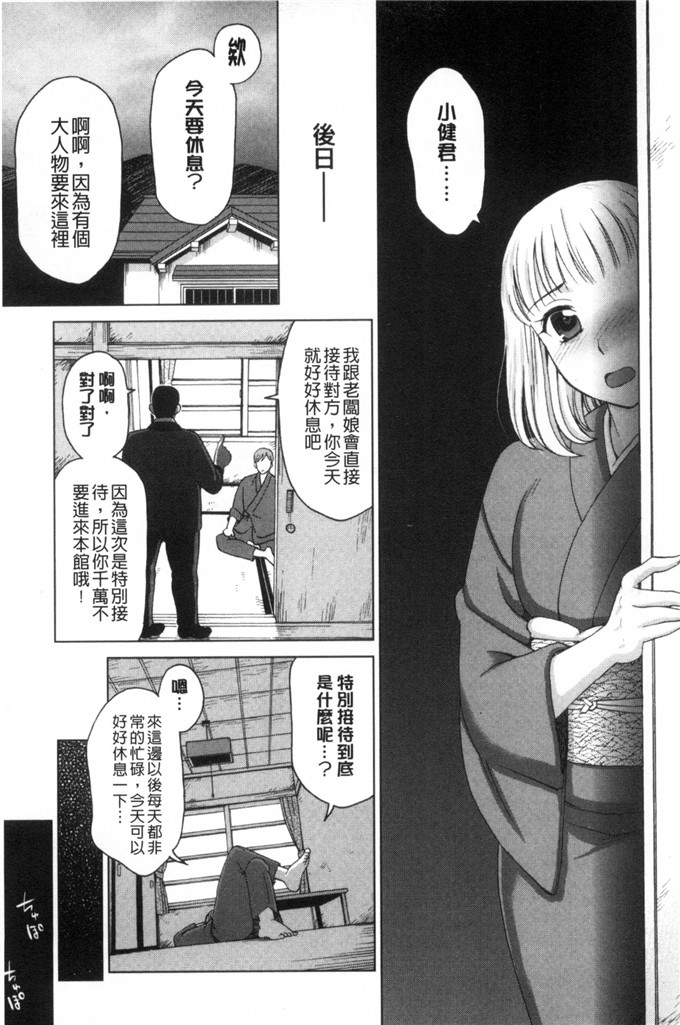 少女邪恶漫画之借金妻