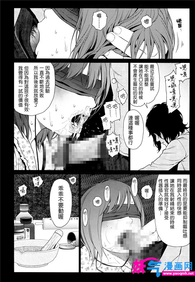 邪恶漫画之goyful女孩