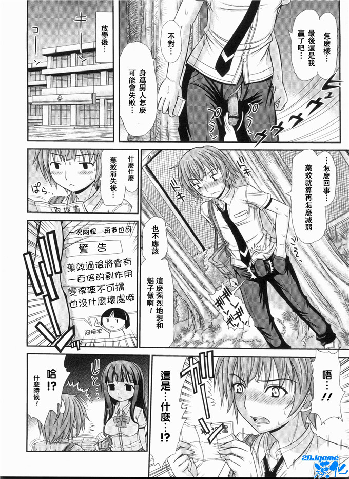 少女邪恶漫画之与前辈