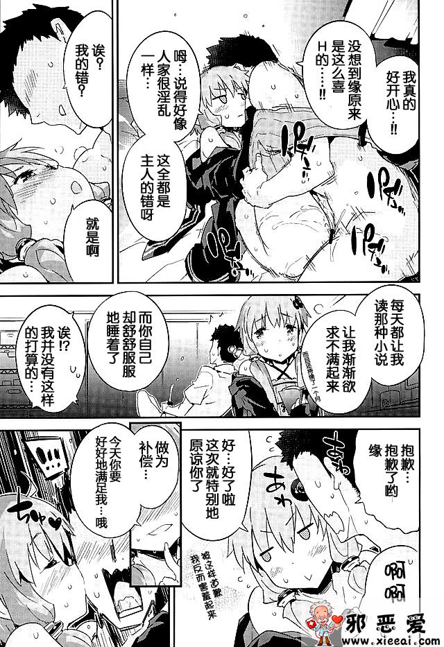 邪恶少女漫画之結月ゆか