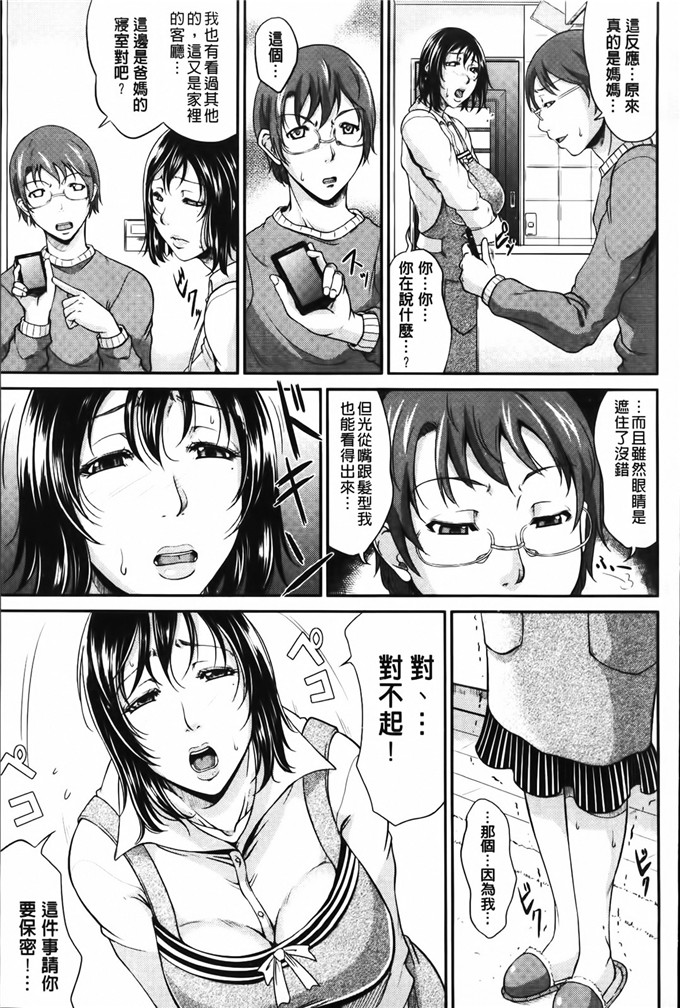 日本少女漫画之繼母實戰轉播