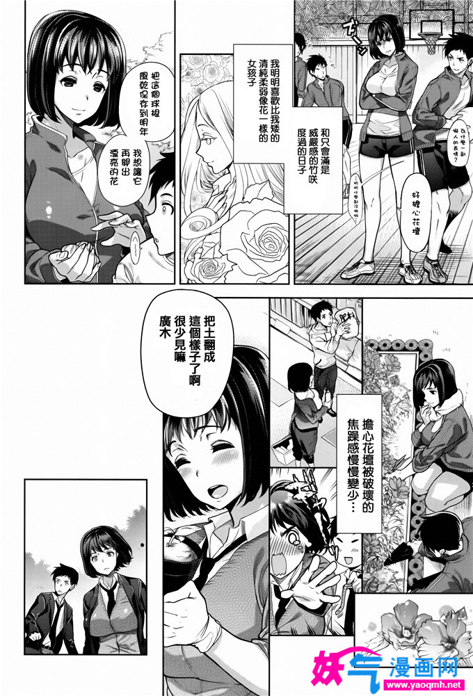 日本邪恶漫画大全之花の嵐