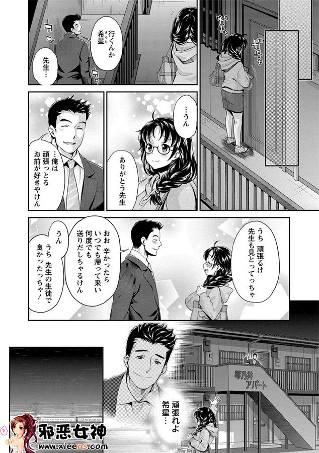 日本邪恶少女漫画之悲哀的美元传说