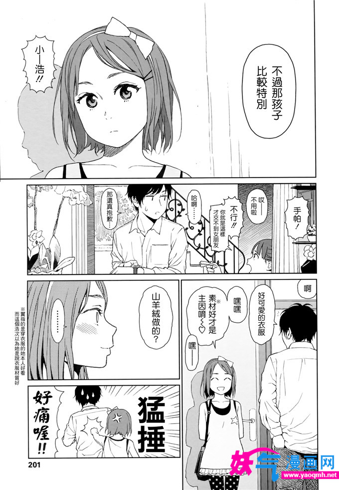 邪恶漫画之goyful女孩