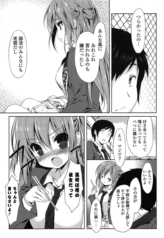 邪恶少女漫画之爱冒号