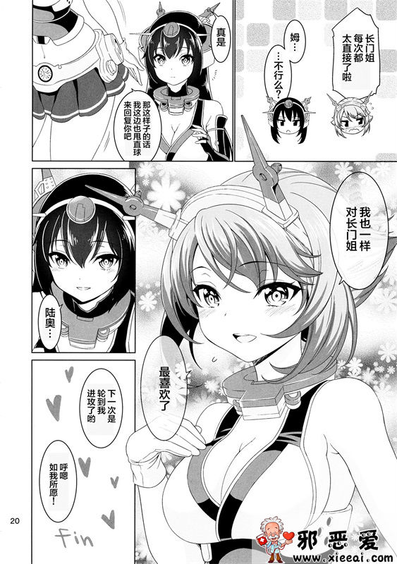 邪恶少女漫画之百合无限