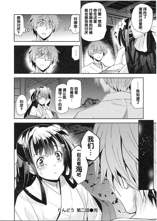 邪恶少女漫画之純嬢恋歌