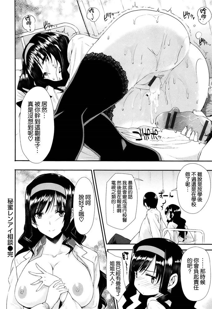 日本邪恶少女漫画大全之长大后的雪姐姐