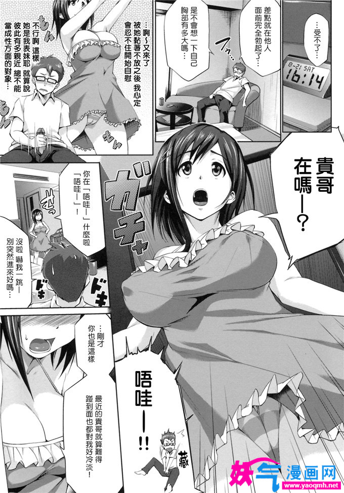 里番少女漫画之嘴是浪女