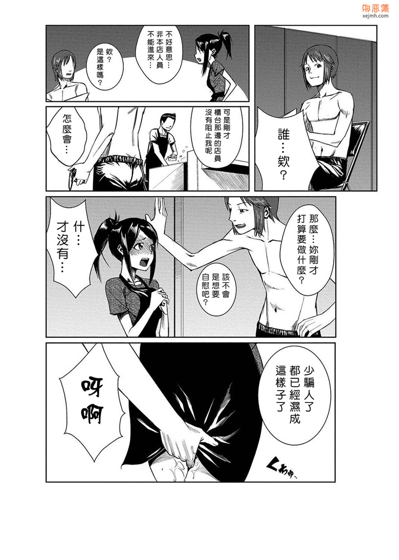 单行本工口少女邪恶漫画：心跳的时间·天堂1-4卷