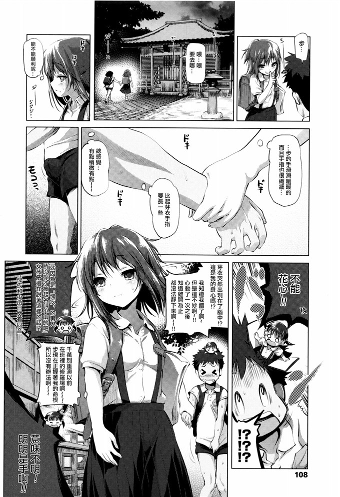 日本h少女漫画之交作业