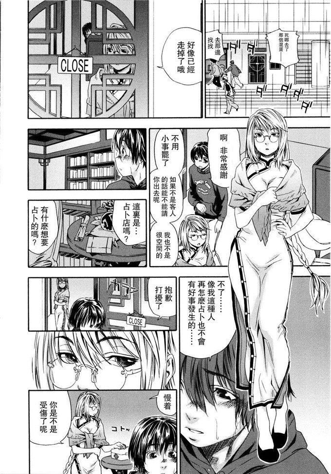 工口少女漫画之加贺美小姐