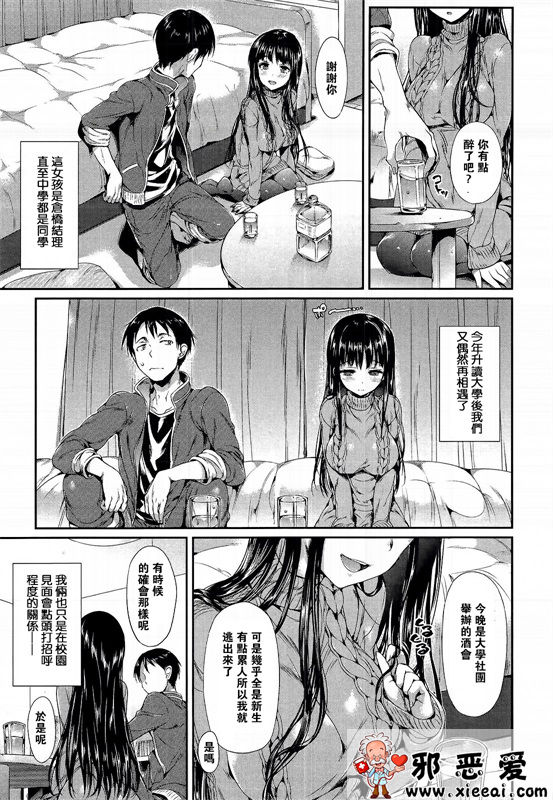 邪恶少女漫画之色情开关