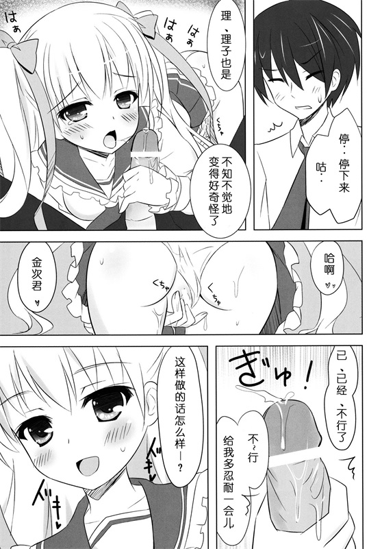 邪恶少女漫画之糖和小雪