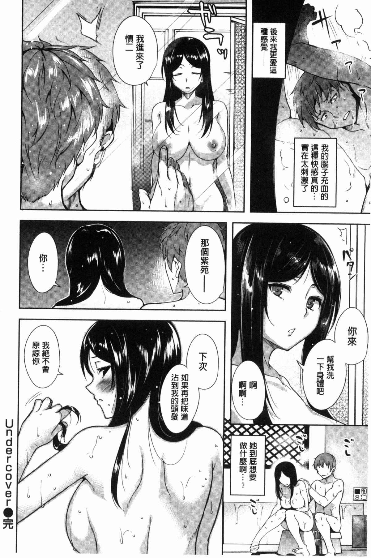 邪恶漫画大全之隐藏和偷看