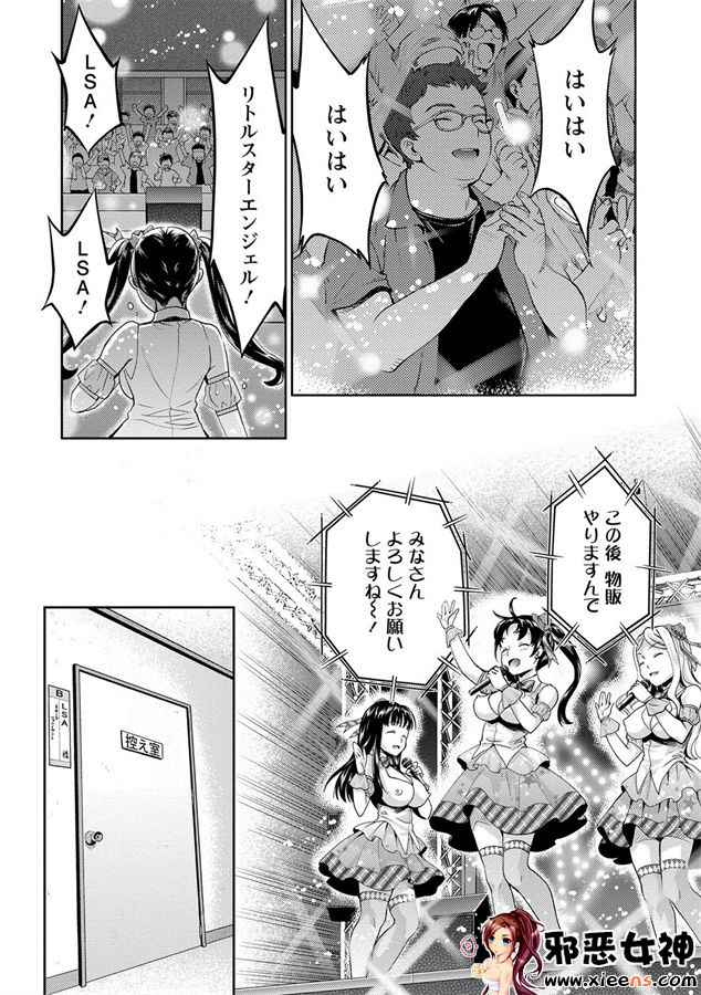 日本邪恶少女漫画之悲哀的美元传说