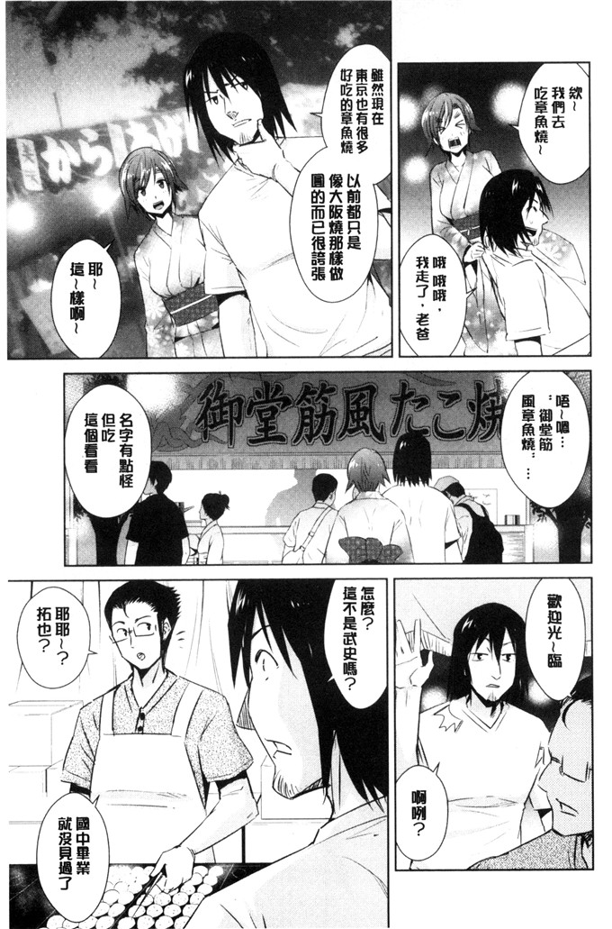 日本少女漫画之我的第一份工作