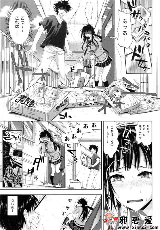 邪恶少女漫画之性交祭