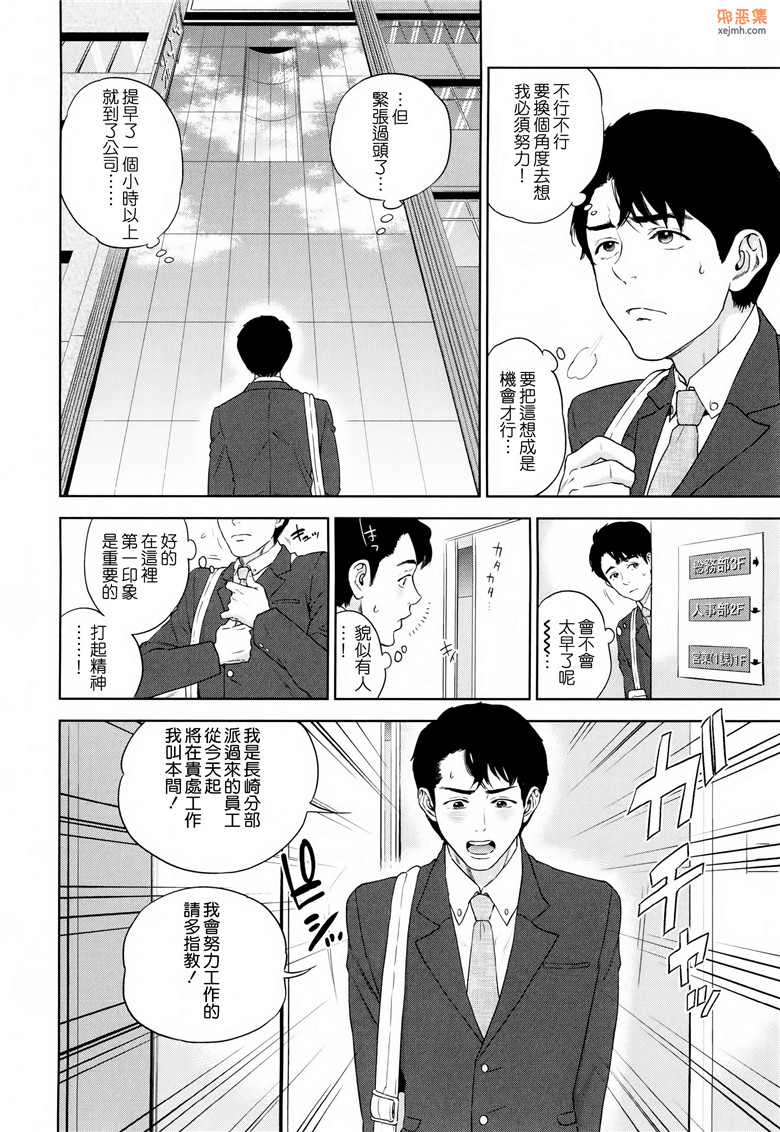 邪恶集工口邪恶漫画大全：诱惑办公室