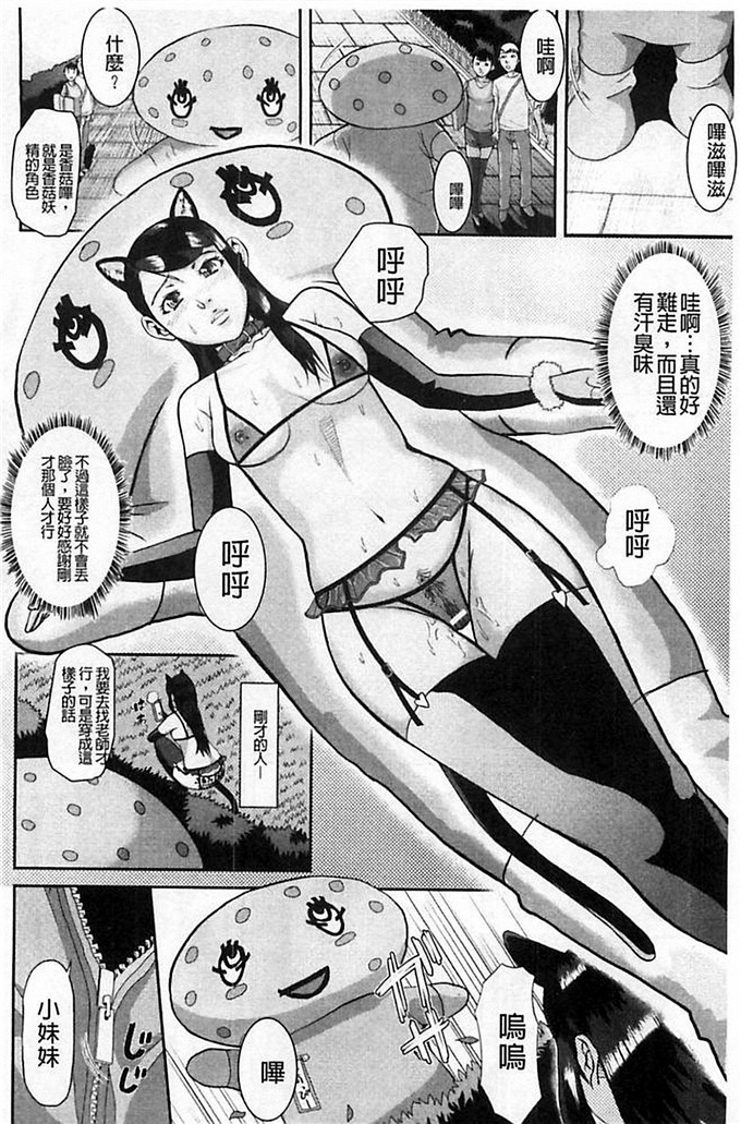 里番少女漫画之肛福家族