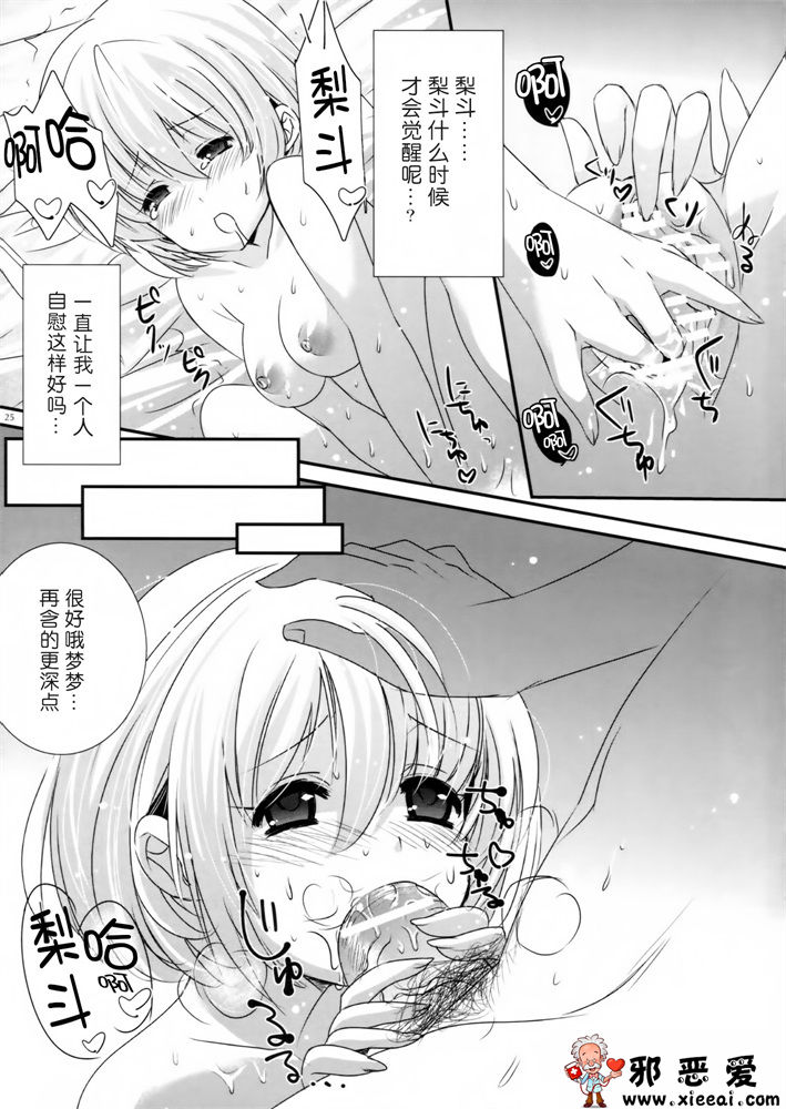 邪恶爱漫画之 GARIGARI48