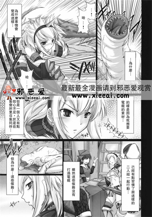 邪恶少女漫画之鬼月怪物