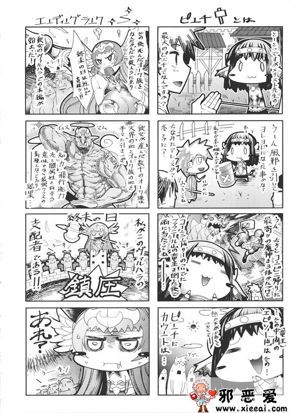 邪恶少女漫画之堕淫ノ刻