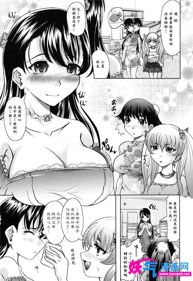 邪恶漫画大全之アストン飛子