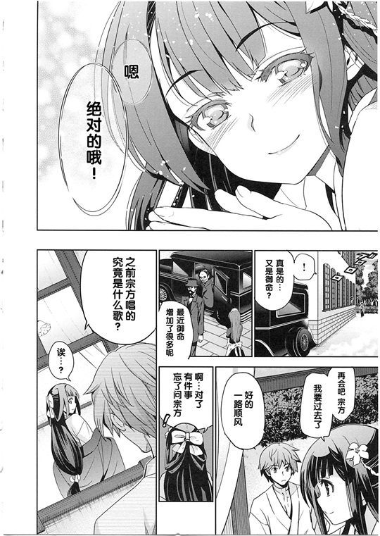 邪恶少女漫画之純嬢恋歌