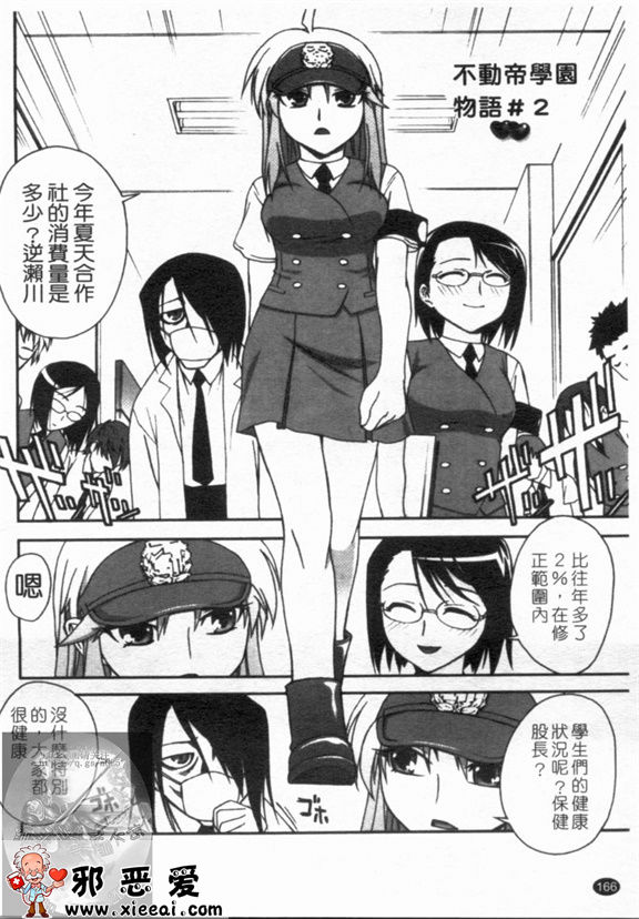 邪恶少女漫画之双唇彩