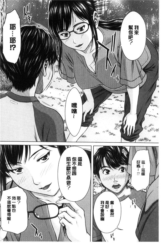 邪恶漫画大全之性幻想林道