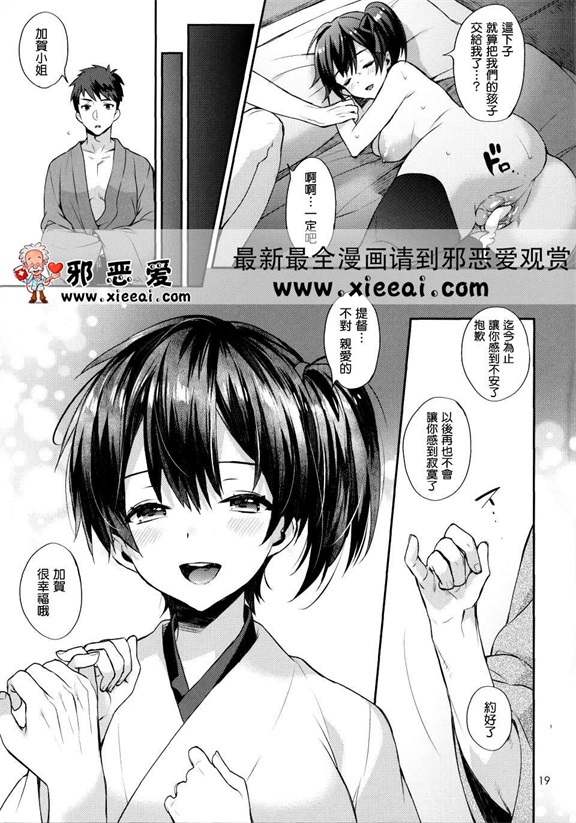 邪恶少女漫画之宝宝制作