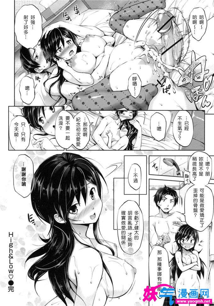 邪恶少女漫画之初次公開