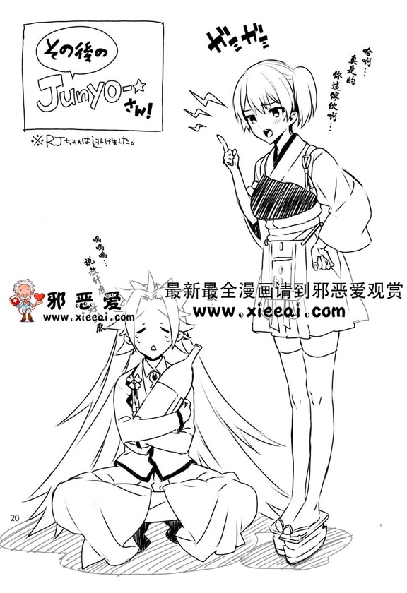 邪恶少女漫画之宝宝制作