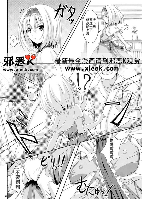 邪恶少女漫画之魔理沙侵