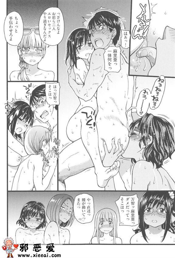 邪恶少女漫画之裸体主义