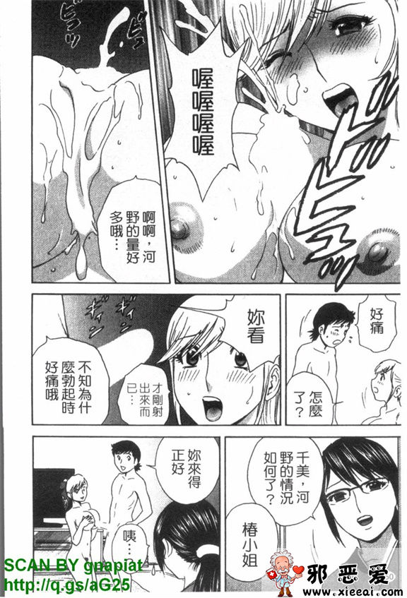 邪恶少女漫画之爆乳溫泉